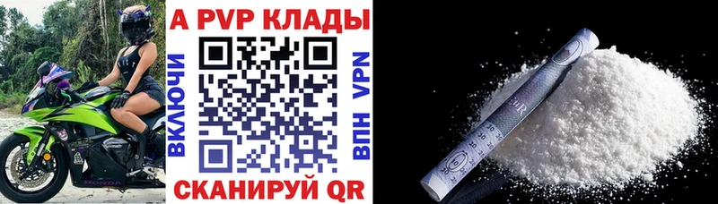 купить наркоту  Евпатория  А ПВП кристаллы 