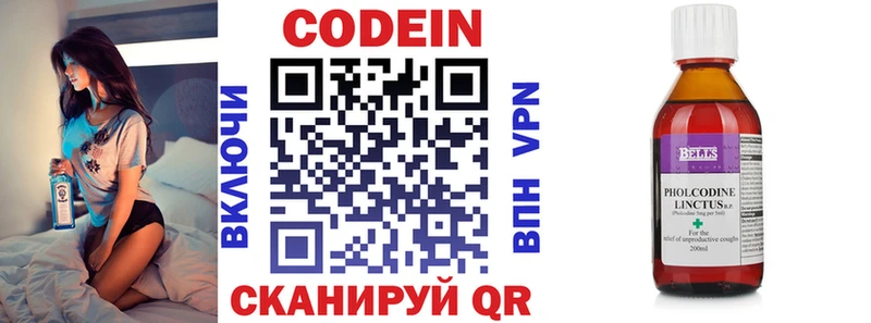 Кодеиновый сироп Lean напиток Lean (лин)  Евпатория 