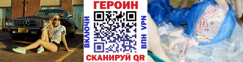 закладка  Евпатория  Героин белый 