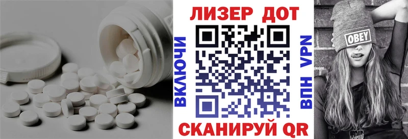 LSD-25 экстази ecstasy Евпатория