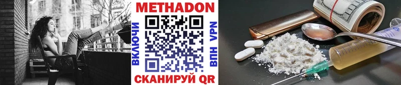 МЕТАДОН methadone  закладка  Евпатория 
