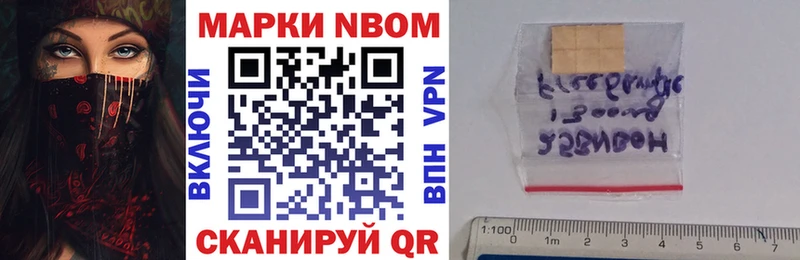 Марки 25I-NBOMe 1,5мг  Евпатория 